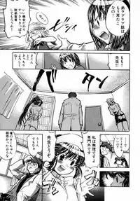 [James Hotate] Momoiro Clinic Vol. 1