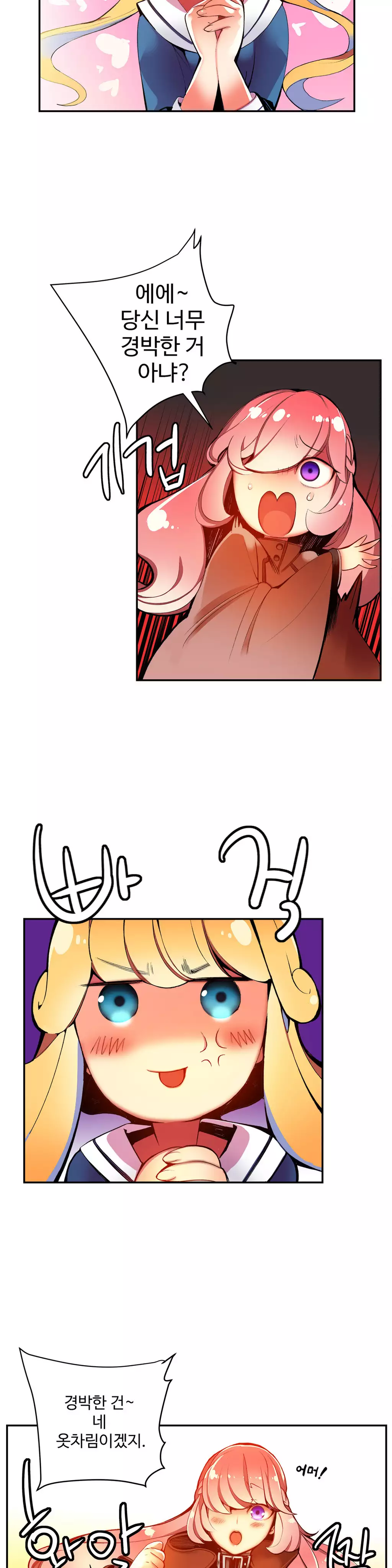 Lilith`s Cord Ch.0-38