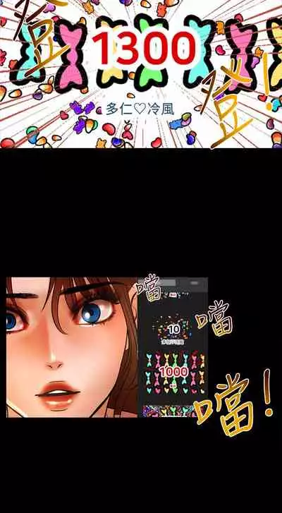 干爹我还要1-24话