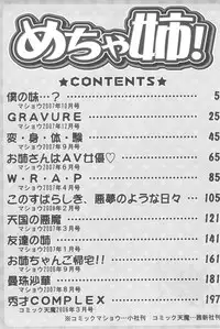 [Yuzuki N Dash] Mecha Ane!