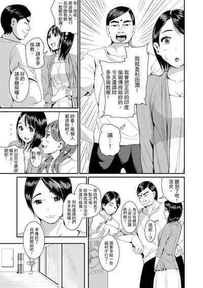 [Tomihero] Bishonure Yogarizuma ~ Kimochi Ii Tsubo Osanaidee...! | 瑜珈人妻的濕熱呻吟~會讓我舒服的穴道不要再壓了…！[Chinese]