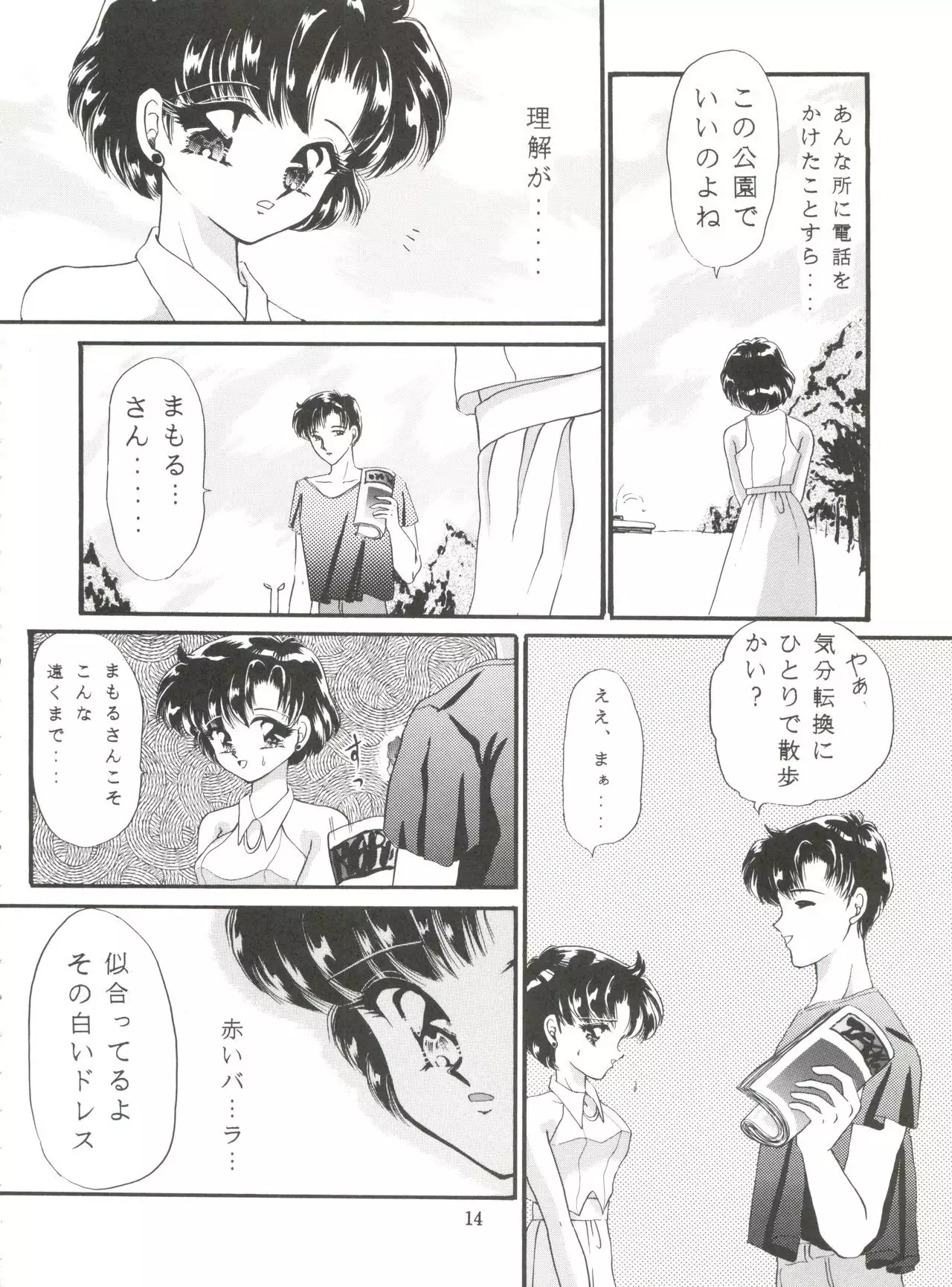 Tsukiyo Notawamure Vol. 7