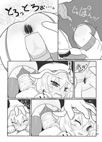 (C74) [Yashiya (YASSY)] RemiFla-don Tokunou Sauce (Touhou Project)