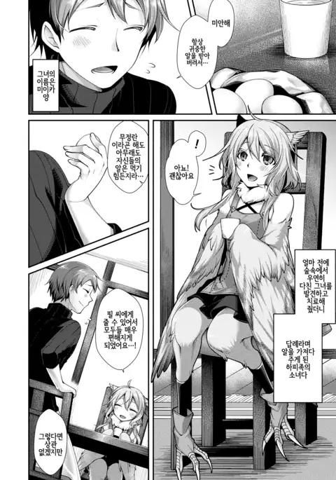 Shiawase Tamago no Tsukurikata