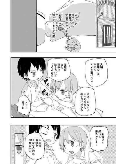 リバリバリバーシブル