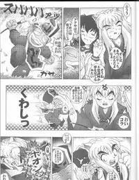 (C66) [Miraiya (Asari Shimeji)] YOUKAI DAISENSOU (Inuyasha)