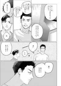 [Yuitsu] Baka na Inuhodo Itooshii [Digital]