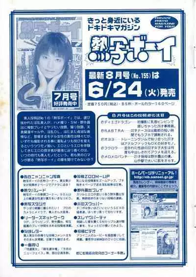 COMIC Minimon Vol. 8 (2003.8)