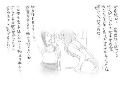 Changed into a Girl, with My Best Friend