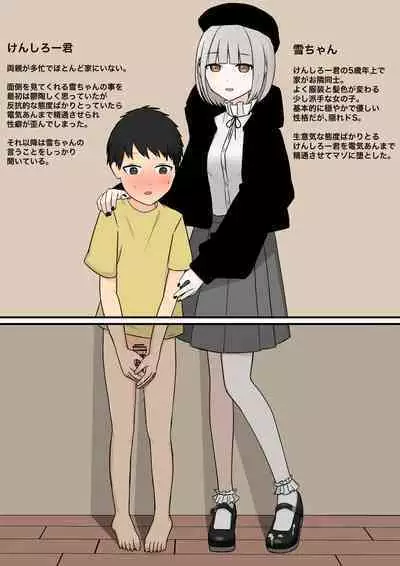 The sweet neighbor? Sister