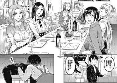 Saikyou Hikikomori Onzoushi no Torokeru Konkatsu Harem | 最強名門宅男貴公子的濕熱黏滑婚活後宮性愛