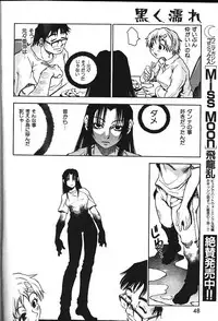 COMIC GEKIMAN 2000-07 Vol. 26 [Incomplete]