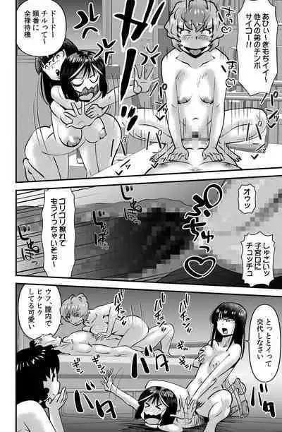 THE Otouto