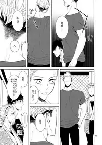 (C90) [Marshmallow Kyoudan (Tenkawa Ai)] Uruwashi no Tinker Bell 7