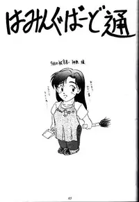 (C47) [Tsurikichi Doumei (Various)] Kenka-ya Nan Demo-R (Various)