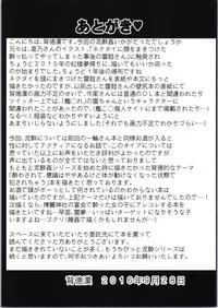 (Kouroumu 12) [Haitokukan (Haitokukan)] Touhou Deisuikan 7 Horikawa Raiko (Touhou Project)