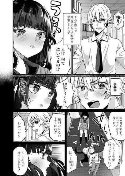 COMIC Shingeki 2022-07 [Digital]