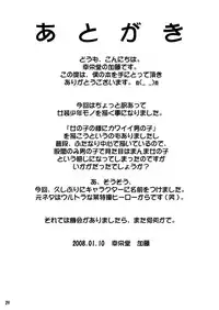 (CT11) [Kouei Dou (Katou Jun)] Inferior♂ [English]