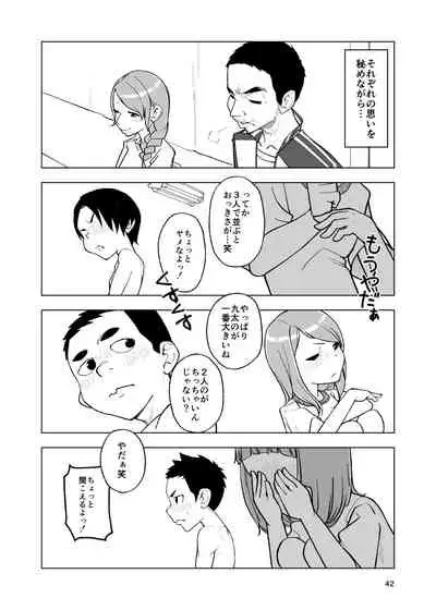 [Kune Kune Project (Kune)] Ichiren Takushou Suppadaka Sokutei