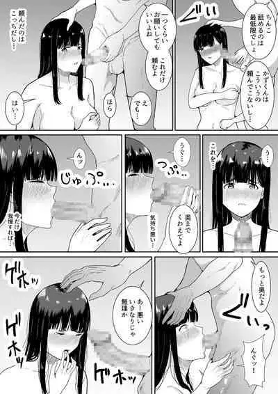 Tsuma ni Ani to Kozukuri Shite Moraimashita