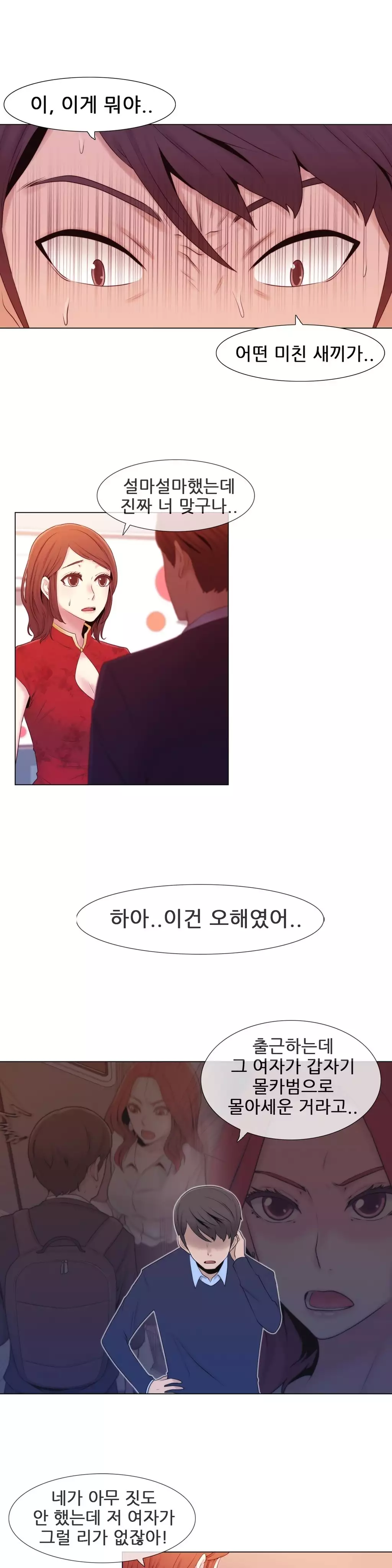 Miss Mystic Ch.1-26