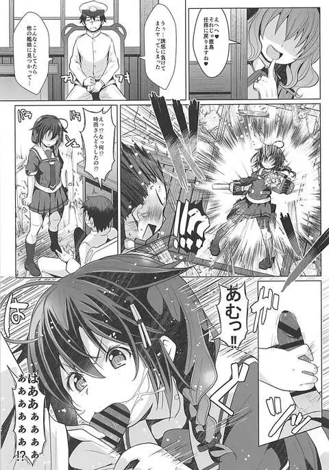 Risei Gauge Bouei Ninmu