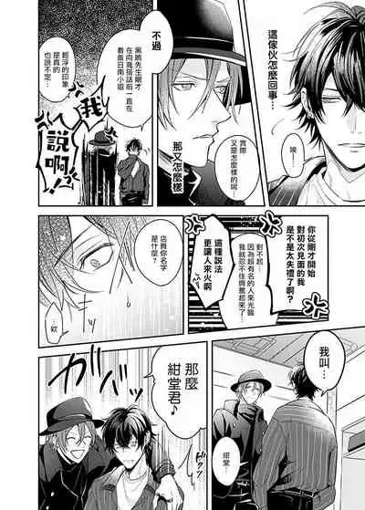 Sex Influencer | 性爱影响者 1