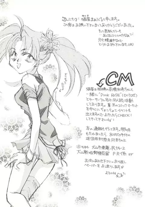 Doujin Anthology Bishoujo Gumi 9