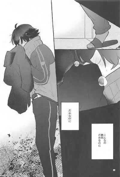 Kanete kara no Setsubou de