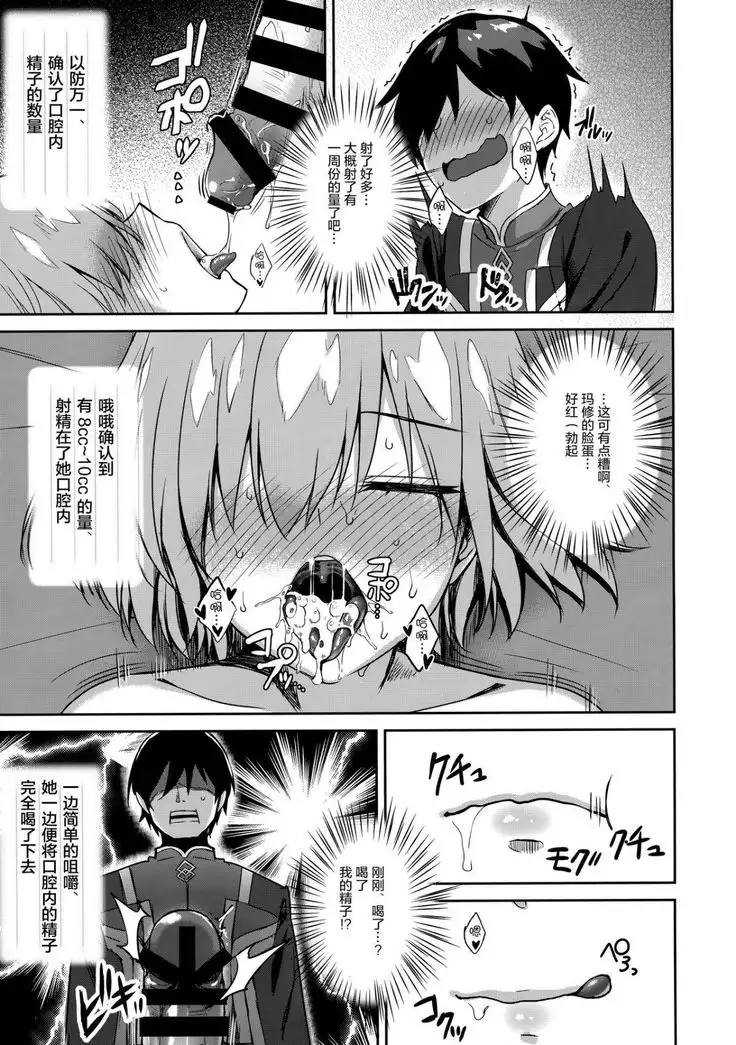 mashu kirieraito suimin kan sahhōkoku-sho 中文