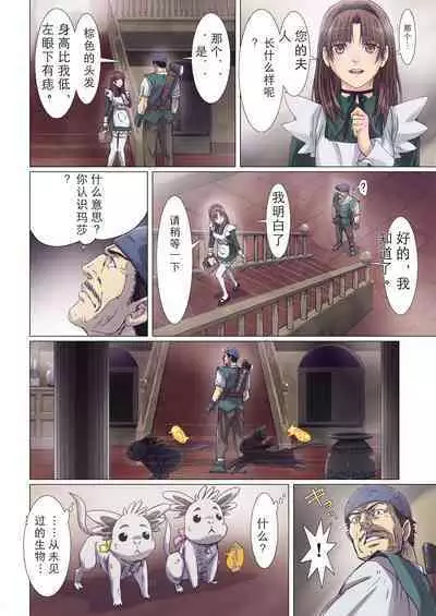 [Studio Pal (南野琴)] Other Zone 1-9+next.01-06 [个人汉化整合]