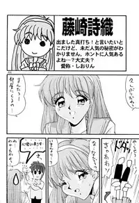 [Bunchindoh (Bunchin)] Tokimeki 6 Ninden (Tokimeki Memorial)