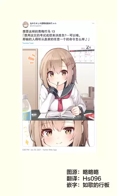 [Ominaeshi] Konna Osananajimi ga Ite hoshii | 想要这样的青梅竹马 [Chinese] [无糖·漫画组]