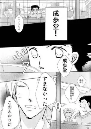 The Thrill of Start Living Together