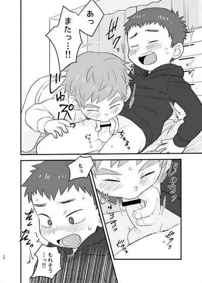 [Kisho-Muri (A6)] See Show! [Digital]