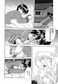 [Nishiki Shirou] Shinmyou Gosenzosane