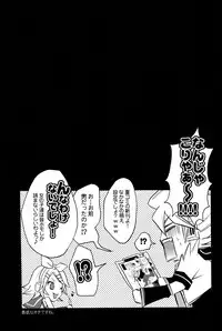 (C74) [Yomosugara (Yomogi Ringo)] Tsui Teru Kagamine-san (Vocaloid)