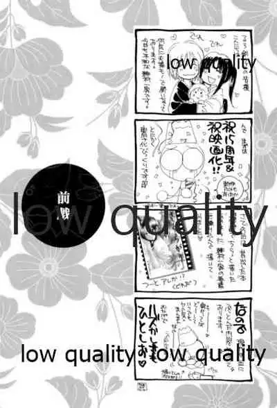 (C80) [Yamaguchirou (Yamaguchi Shinji)] RYUHA 4 (Rurouni Kenshin)