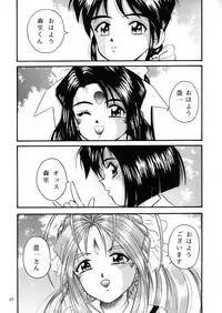 (C54) [Takitate (Kantarou, Toshiki Yuuji)] C...III (Ah! My Goddess)