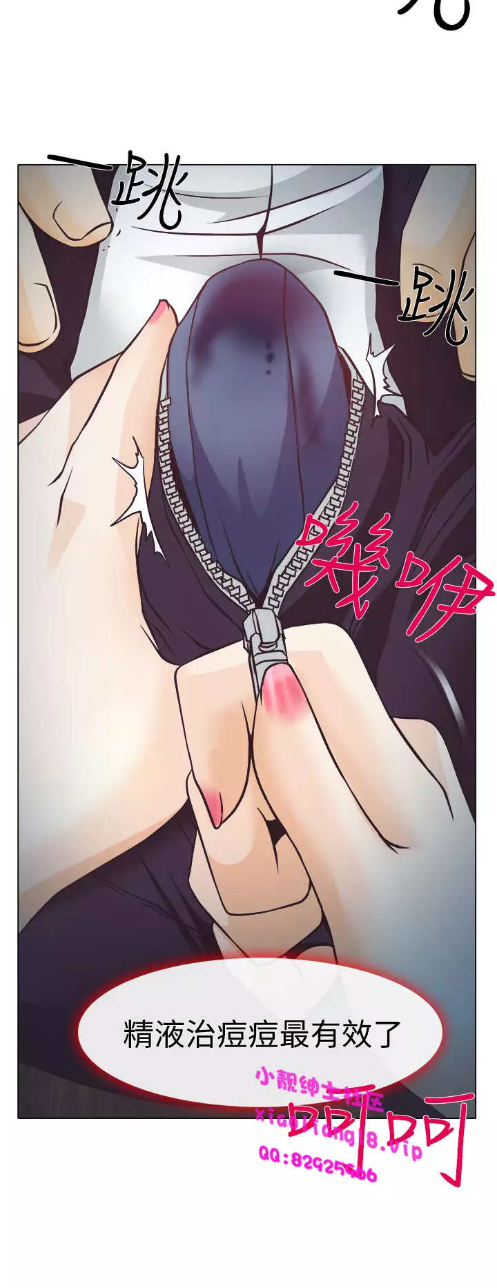 中文韩漫 低速男高速女 Ch.0-5