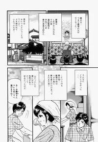 [Chikaishi Masashi] Ore no Okaa-san -My Mother In Law-