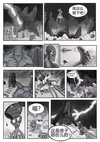 比奇堡恐怖故事（派大星的复仇） 全集