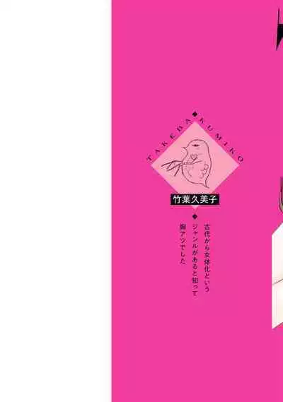 Tiresias no Ori - Tiresias Cage