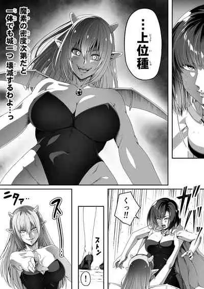 Chikara Aru Succubus wa Seiyoku o Mitashitai dake. 1