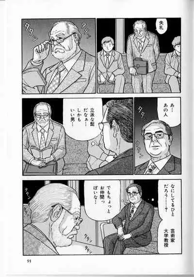 The middle-aged men comics - from Japanese magazine (SAMSON magazine comics ) [JP/ENG]