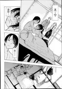 [Hakaba] Kedamono no Ie Ch.1-6