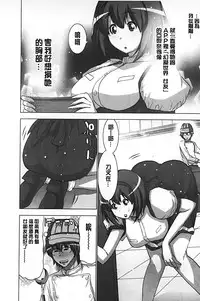 [Aoi Shou] Mousou Appli de XXX na Purei Shitemita | 用妄想APP來XXX的性遊戲試試看吧 [Chinese]