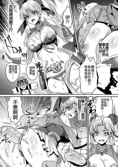 お嬢様武闘家VSザコモンスターズ