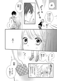 [Otonari Afuro] Boku no Onnanoko Jijou