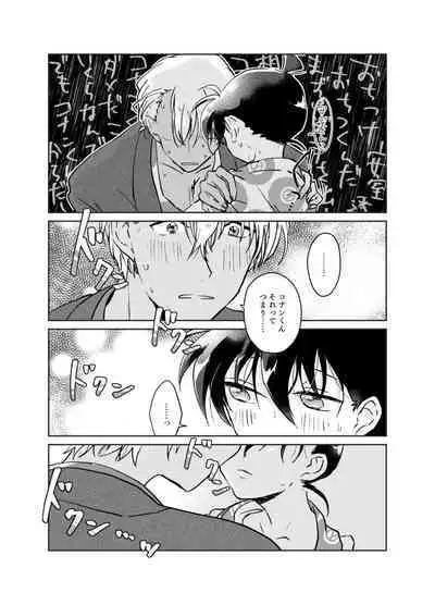 [M*F special (Komakeda)] Kimi to iru ima (Detective Conan) [Digital]